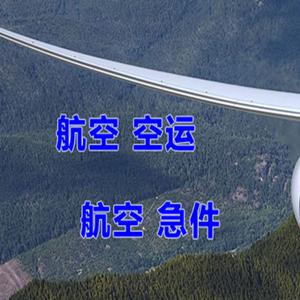 拉萨空运快递-选东方航空和上海航空