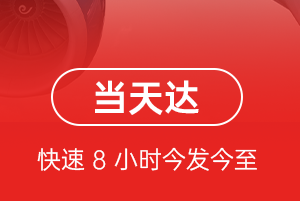拉萨空运航空货运公司【机场