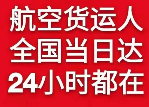 拉萨空运货物、航空货运:物流行业各岗位招聘
